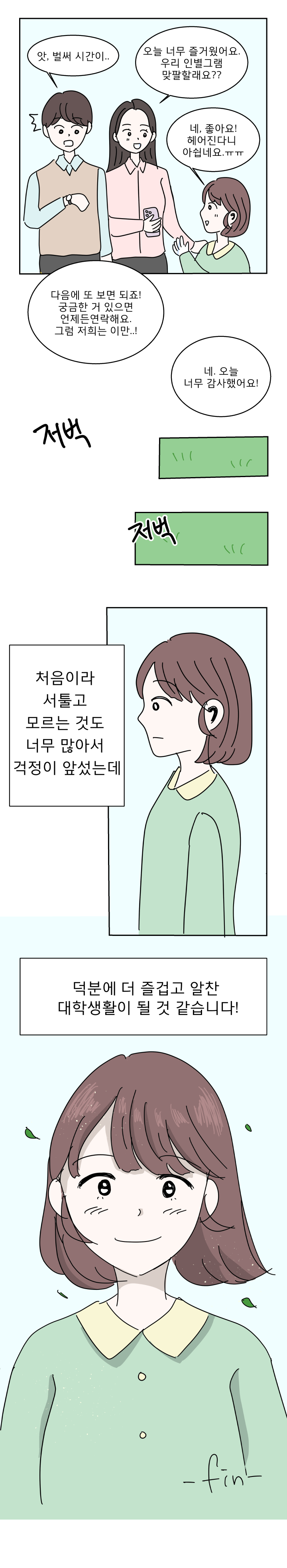 [우수상] 배효진