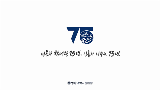 [홍보영상] 75주년 기념